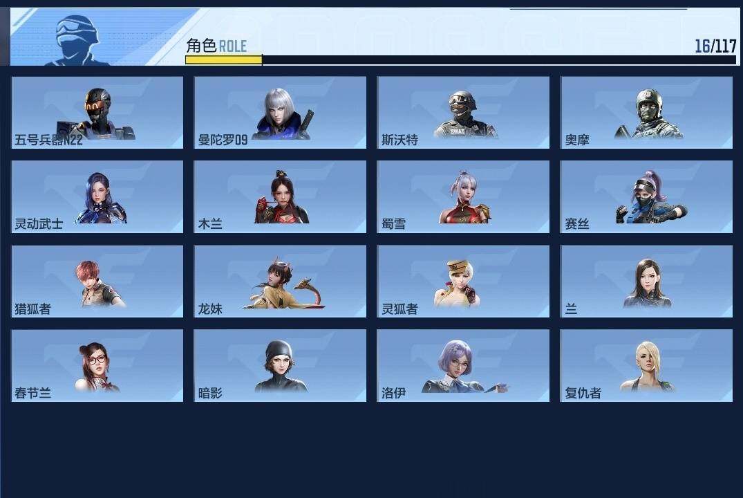 CFMLFY341838枪战王者账号详情图17