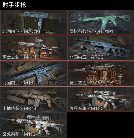 AQZY34334暗区突围账号详情图8 AQZY34334暗区突围账号详情图8