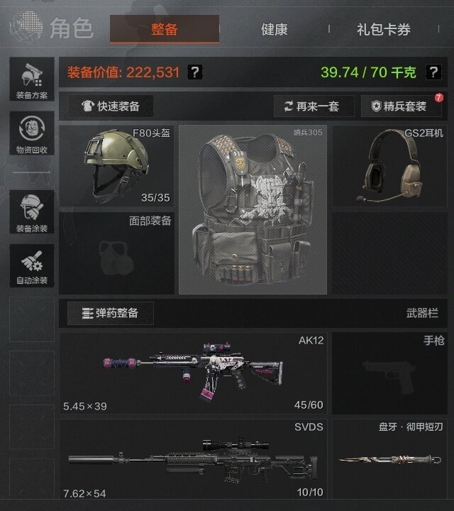 AQZY34334暗区突围账号详情图11 AQZY34334暗区突围账号详情图11