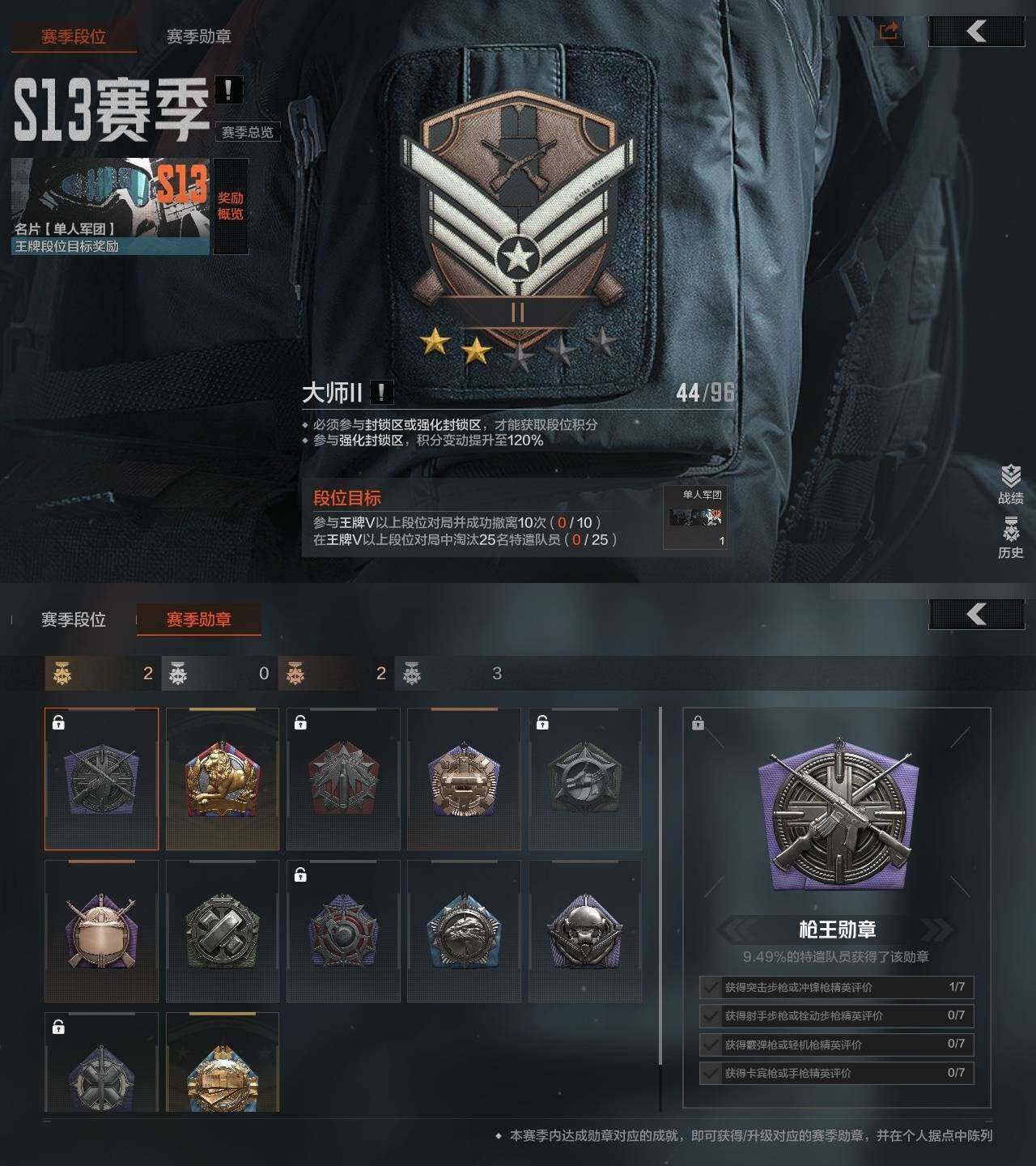 AQZY34334暗区突围账号详情图4 AQZY34334暗区突围账号详情图4