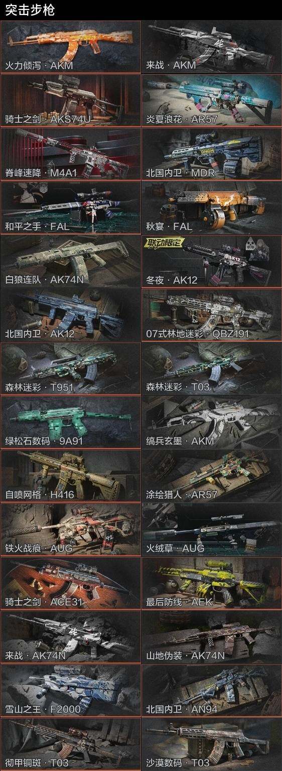 AQZY34334暗区突围账号详情图9 AQZY34334暗区突围账号详情图9