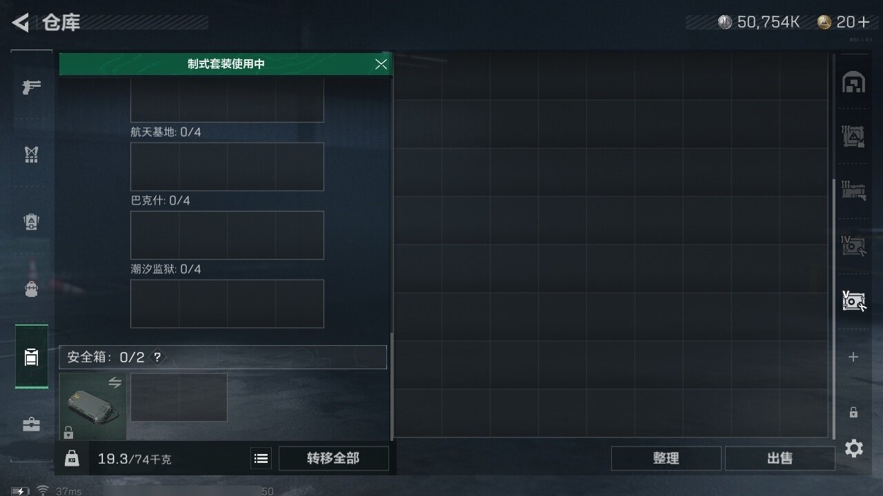 SJZZY313799三角洲行动账号详情图18 SJZZY313799三角洲行动账号详情图18