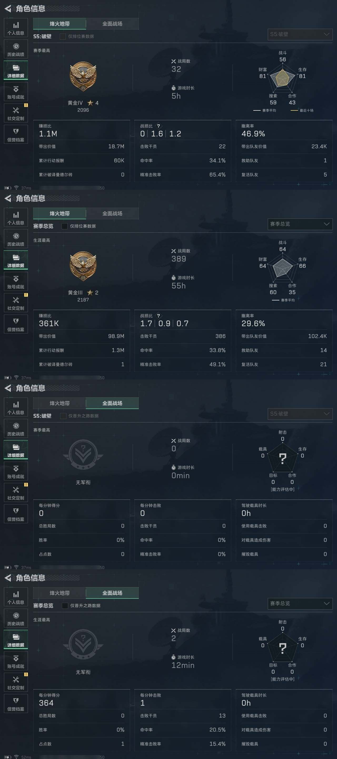 SJZZY313799三角洲行动账号详情图12 SJZZY313799三角洲行动账号详情图12