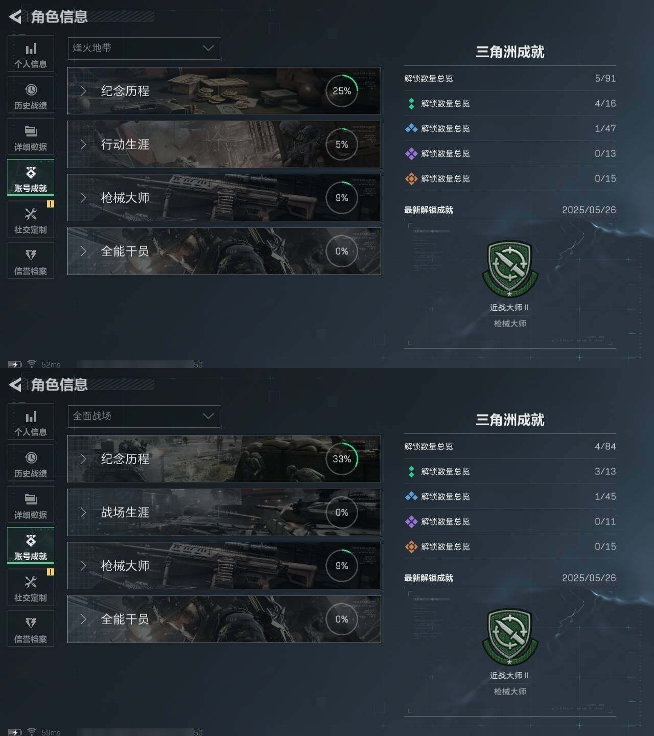 SJZZY313799三角洲行动账号详情图11 SJZZY313799三角洲行动账号详情图11