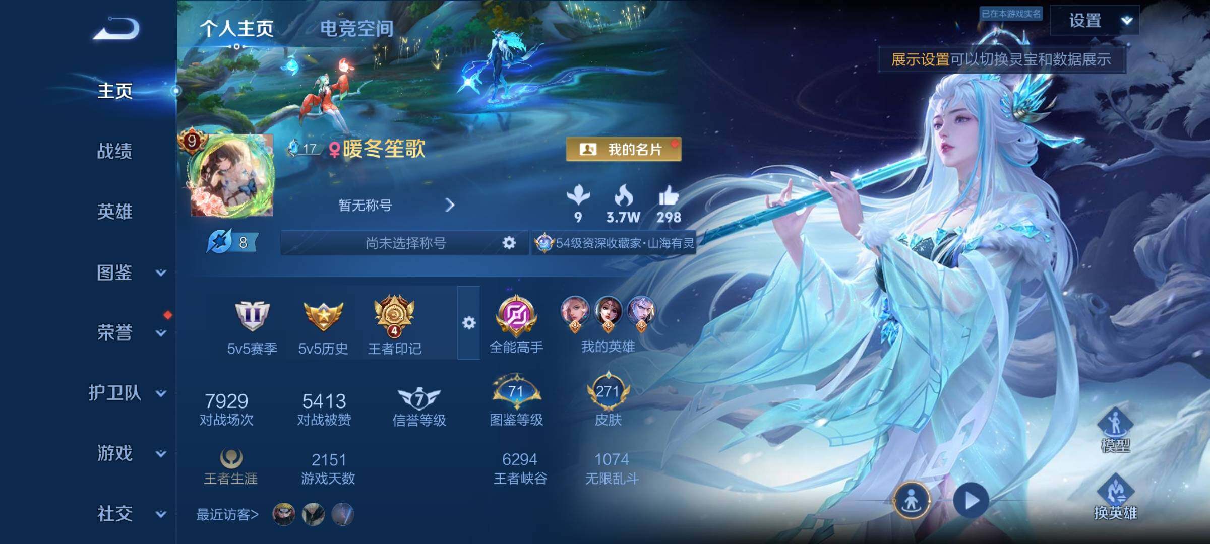 WZYXS3226364王者荣耀账号详情图2 WZYXS3226364王者荣耀账号详情图2