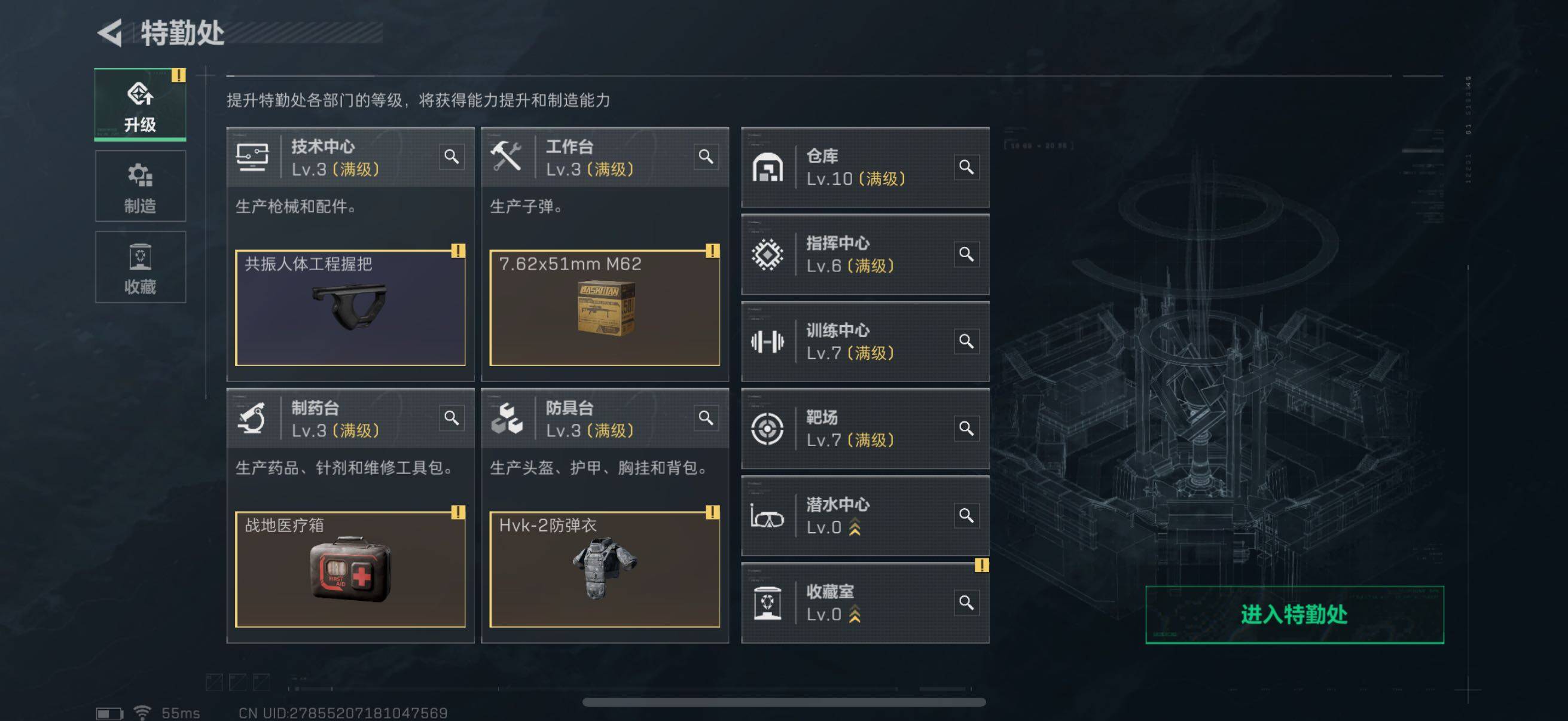 SJZCMW313776三角洲行动账号详情图8 SJZCMW313776三角洲行动账号详情图8