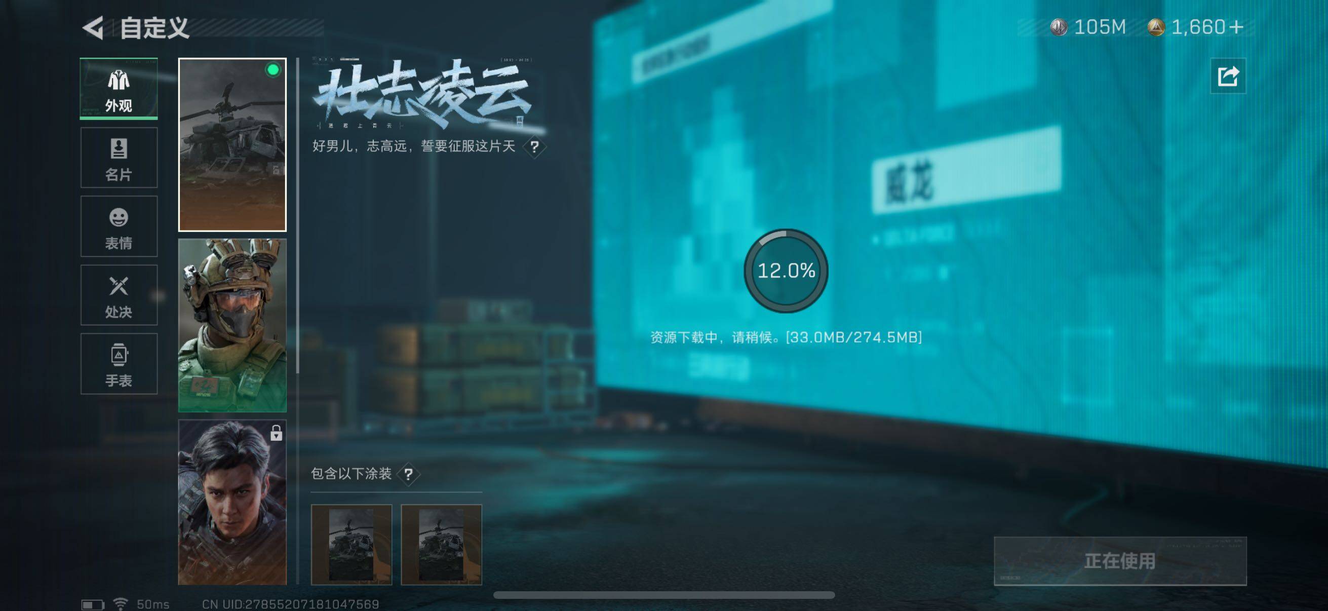 SJZCMW313776三角洲行动账号详情图11 SJZCMW313776三角洲行动账号详情图11