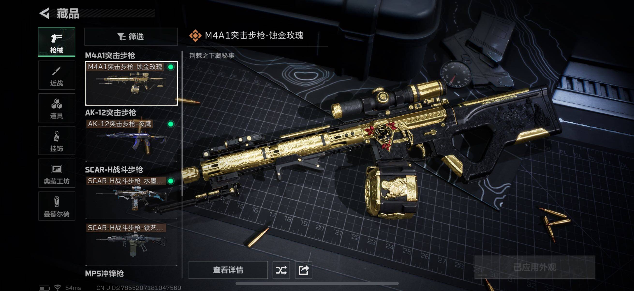 SJZCMW313776三角洲行动账号详情图12 SJZCMW313776三角洲行动账号详情图12