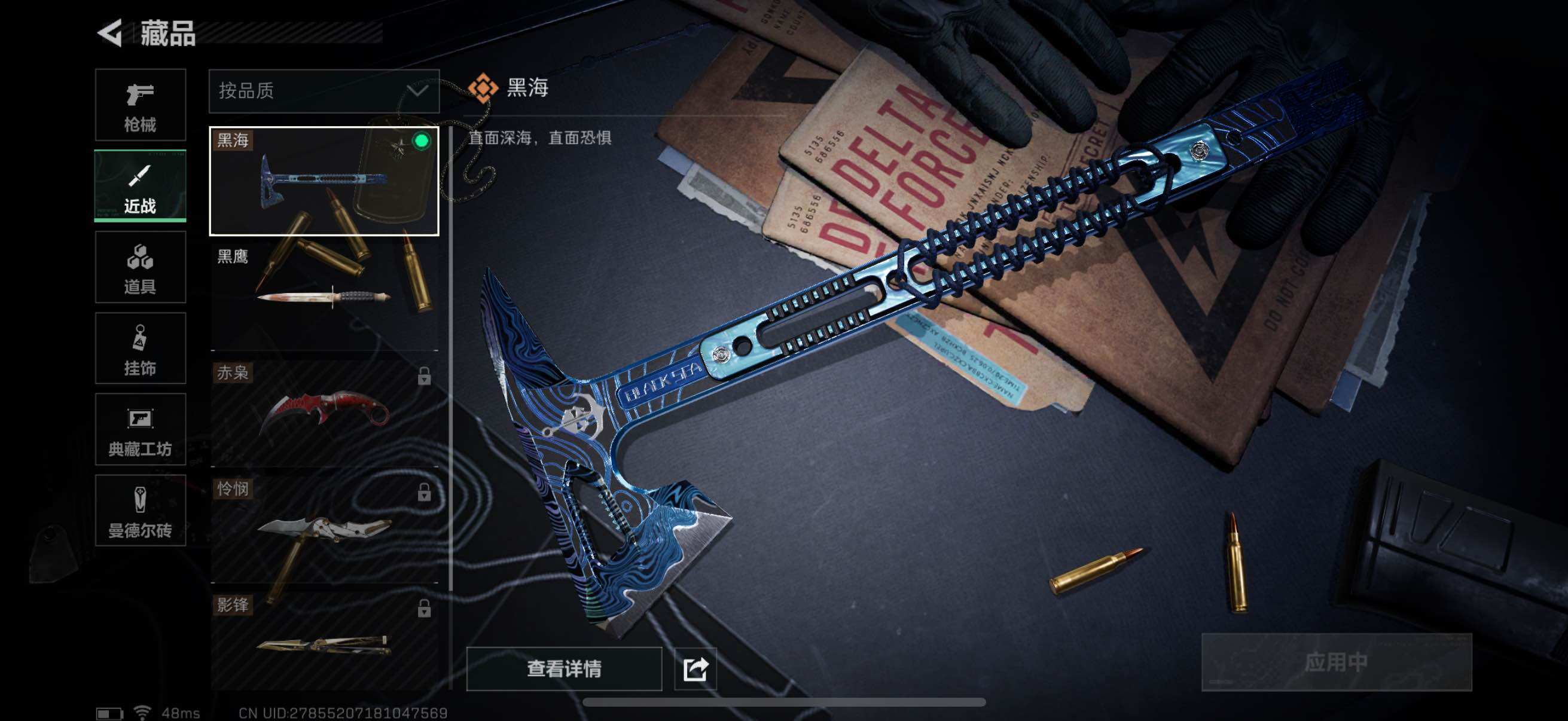 SJZCMW313776三角洲行动账号详情图13 SJZCMW313776三角洲行动账号详情图13