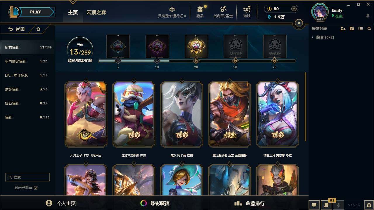 LOLZY39242英雄联盟账号详情图4 LOLZY39242英雄联盟账号详情图4