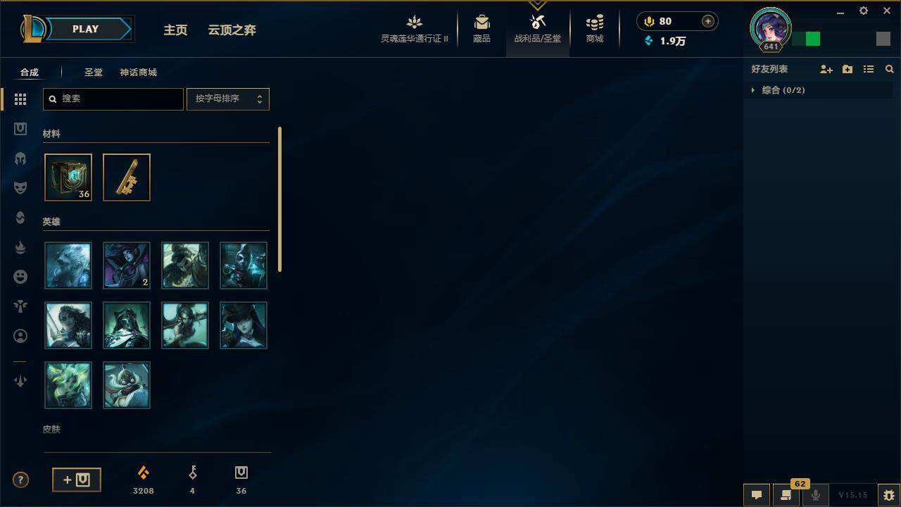LOLZY39242英雄联盟账号详情图5 LOLZY39242英雄联盟账号详情图5