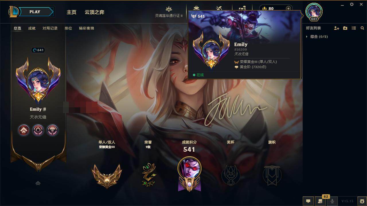 LOLZY39242英雄联盟账号详情图6 LOLZY39242英雄联盟账号详情图6