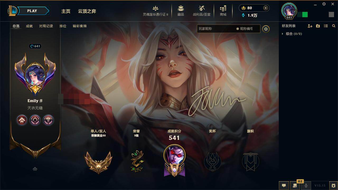 LOLZY39242英雄联盟账号详情图7 LOLZY39242英雄联盟账号详情图7