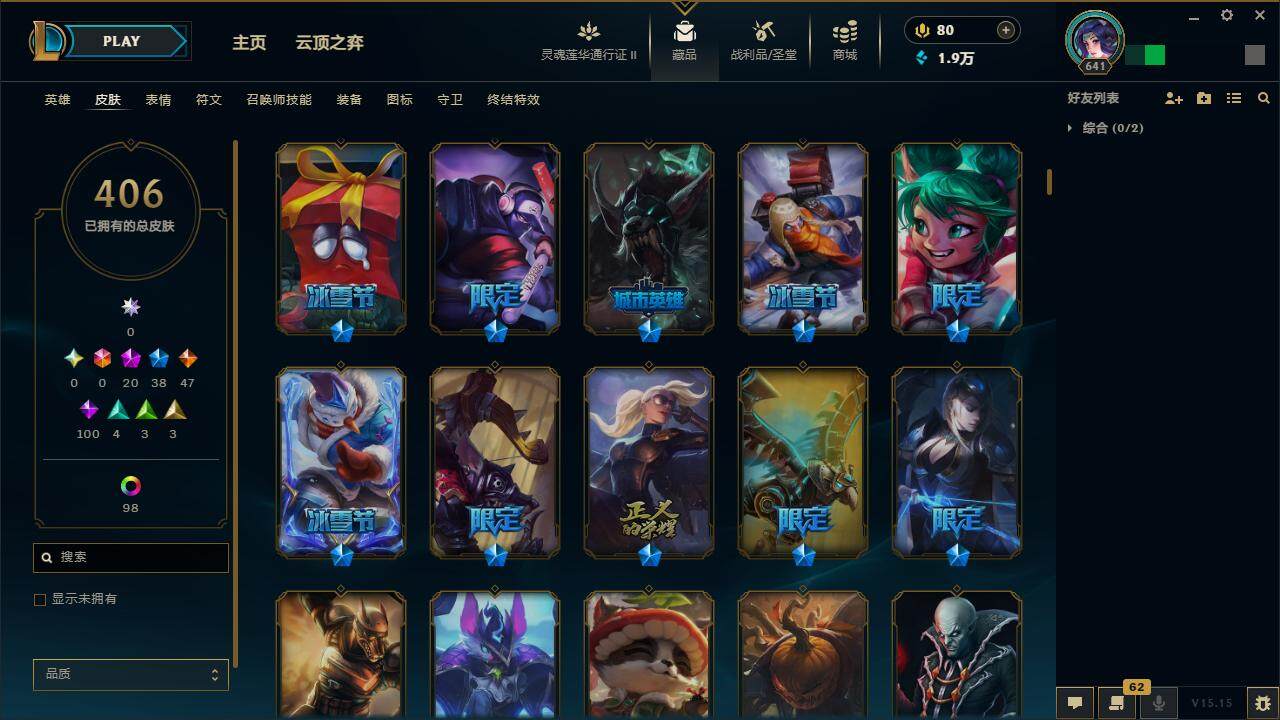 LOLZY39242英雄联盟账号详情图10 LOLZY39242英雄联盟账号详情图10