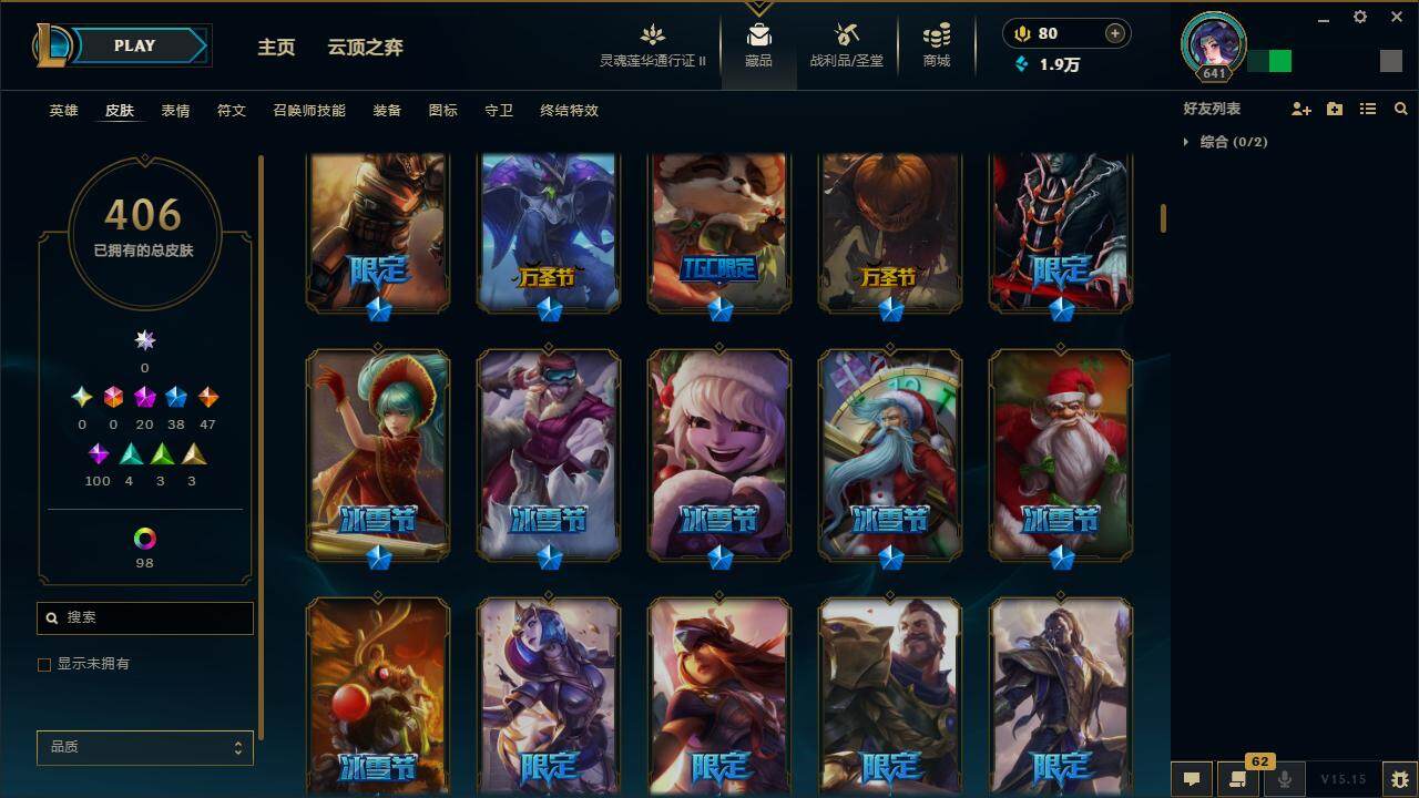 LOLZY39242英雄联盟账号详情图11 LOLZY39242英雄联盟账号详情图11