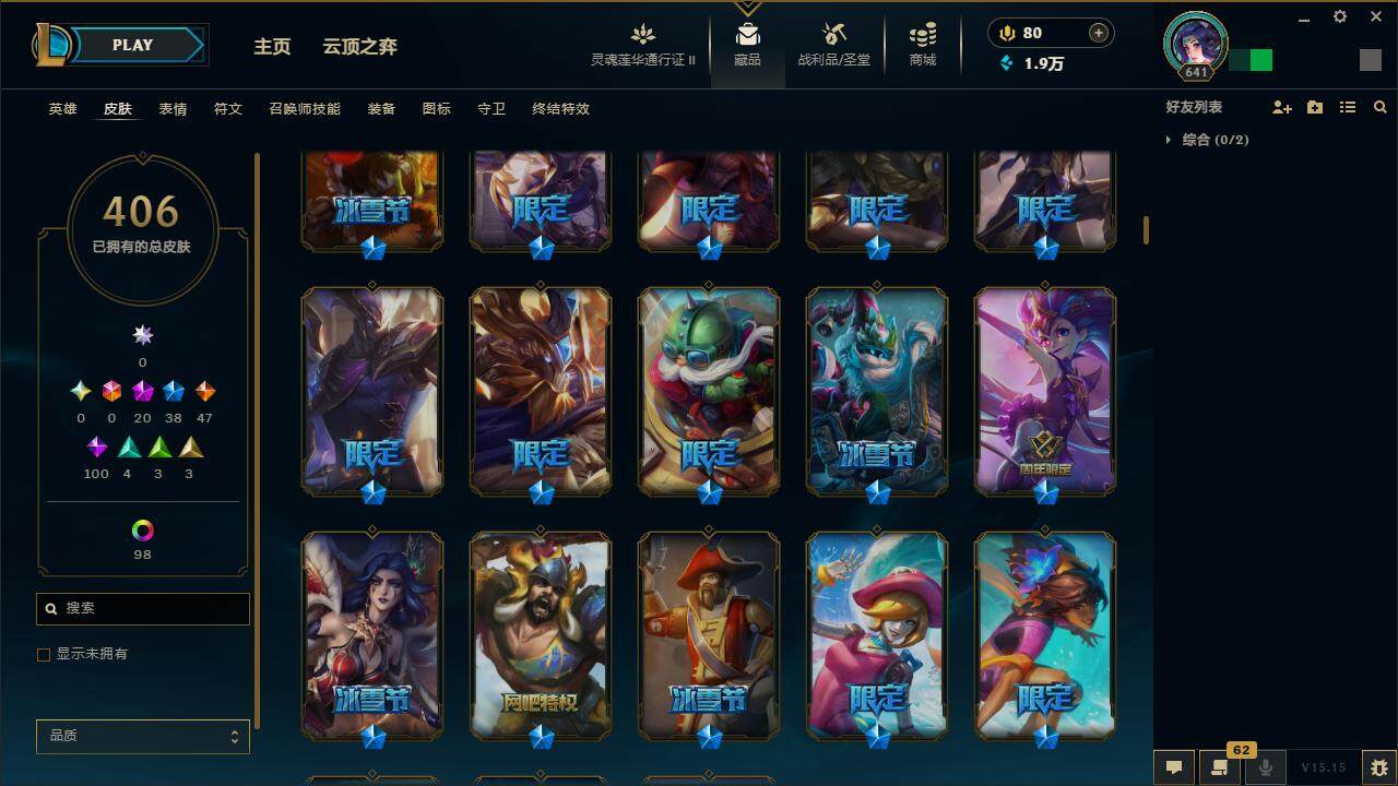 LOLZY39242英雄联盟账号详情图12 LOLZY39242英雄联盟账号详情图12