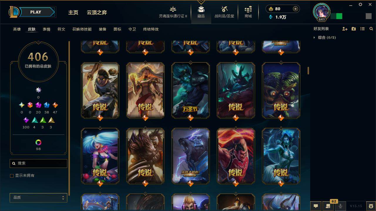 LOLZY39242英雄联盟账号详情图14 LOLZY39242英雄联盟账号详情图14