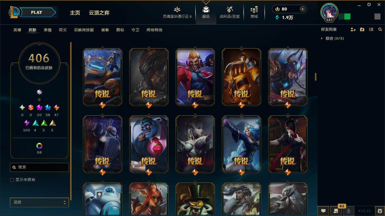LOLZY39242英雄联盟账号详情图15 LOLZY39242英雄联盟账号详情图15