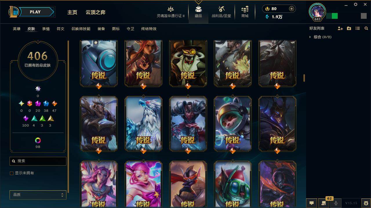 LOLZY39242英雄联盟账号详情图16 LOLZY39242英雄联盟账号详情图16