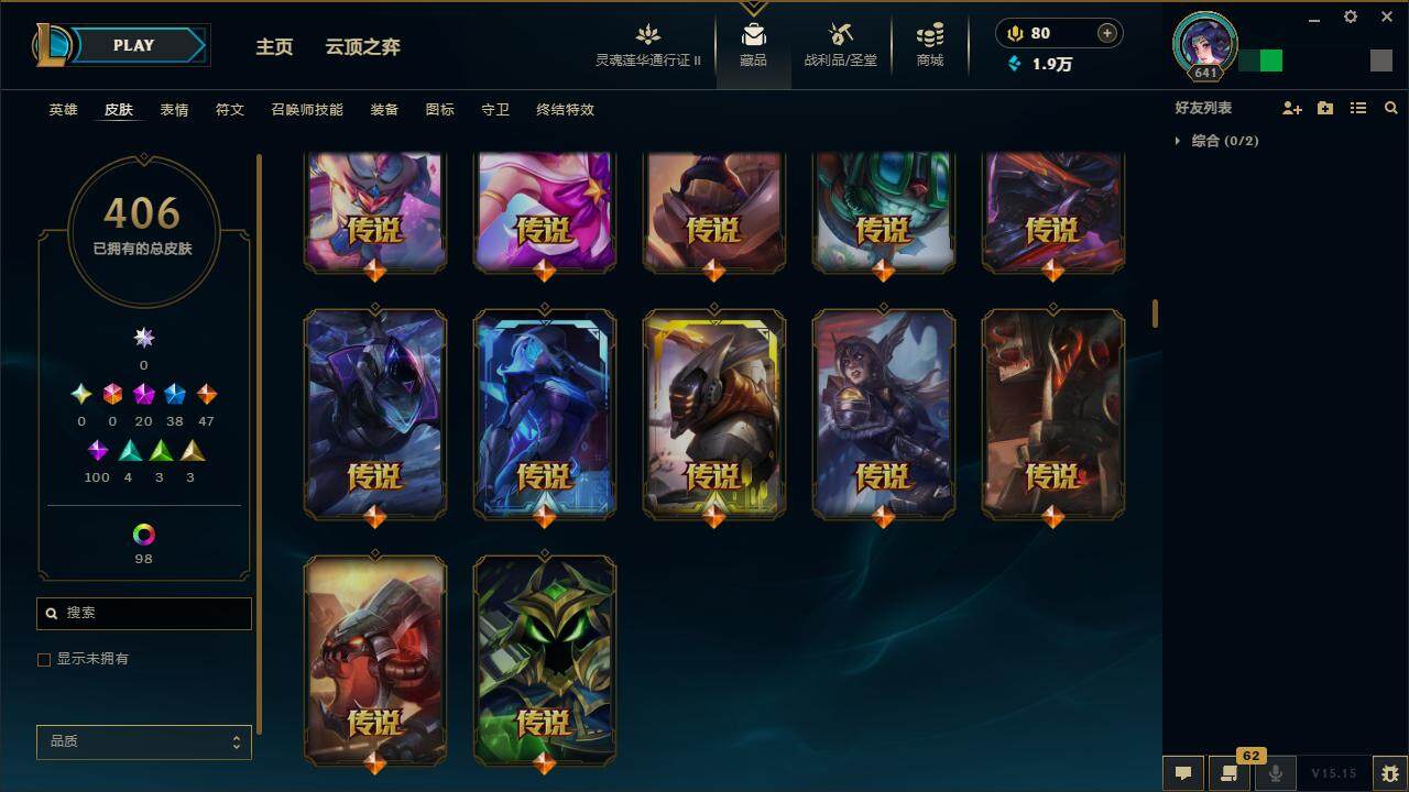 LOLZY39242英雄联盟账号详情图17 LOLZY39242英雄联盟账号详情图17