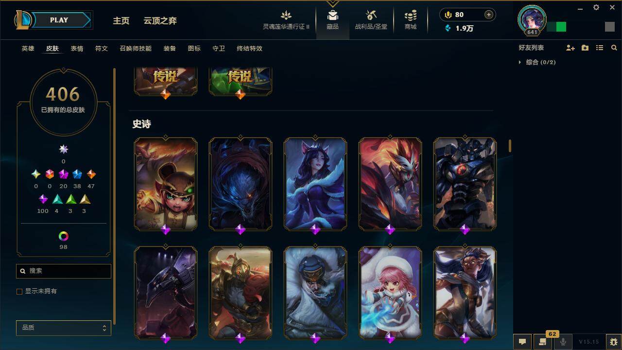 LOLZY39242英雄联盟账号详情图18 LOLZY39242英雄联盟账号详情图18
