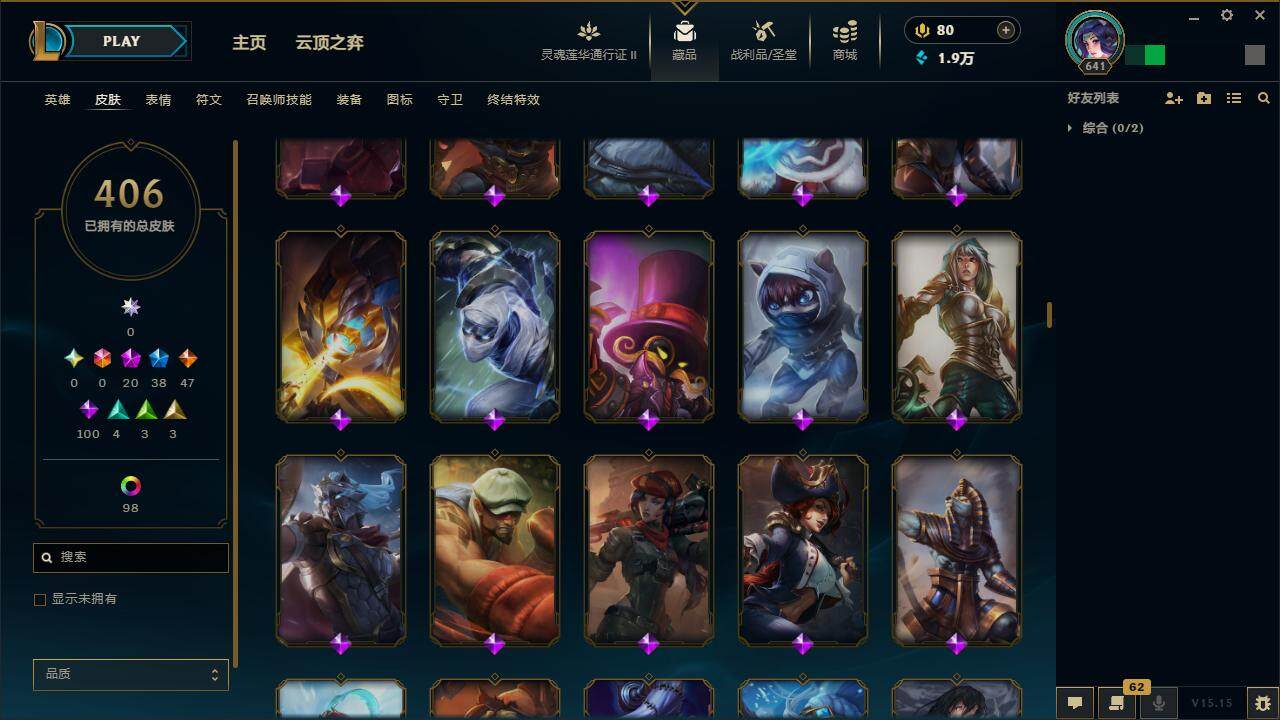 LOLZY39242英雄联盟账号详情图19 LOLZY39242英雄联盟账号详情图19