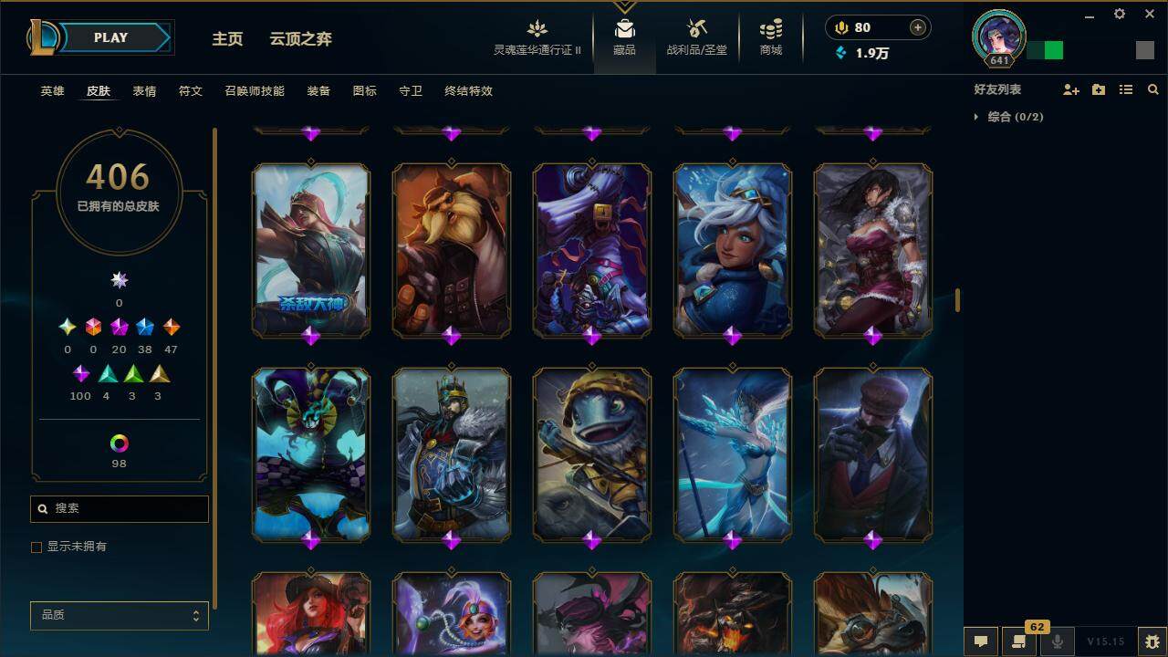 LOLZY39242英雄联盟账号详情图20 LOLZY39242英雄联盟账号详情图20