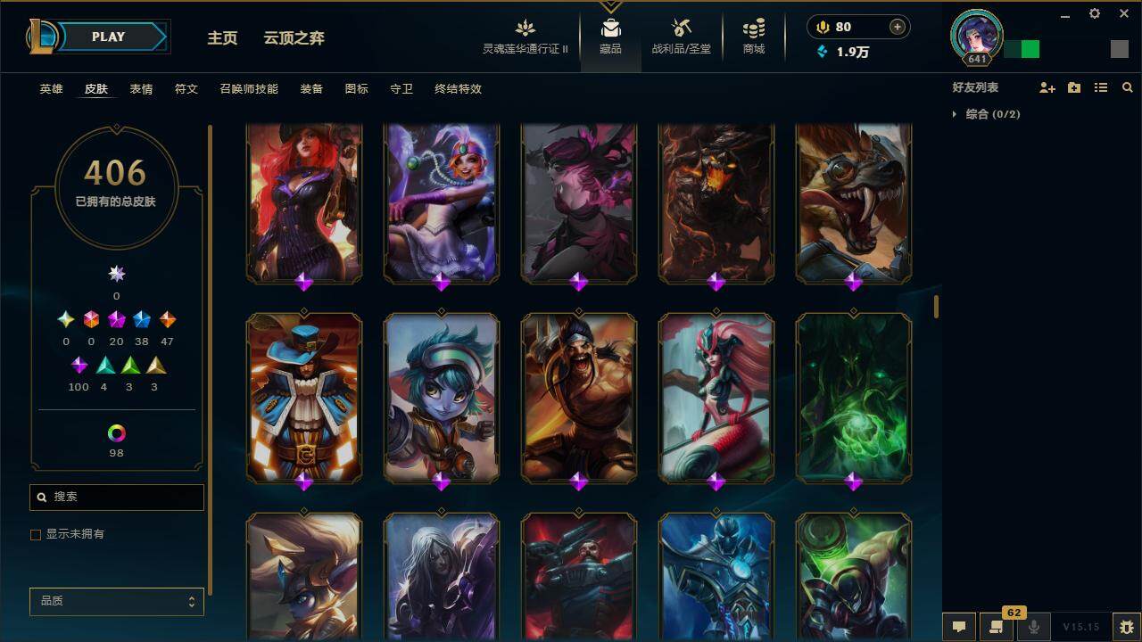 LOLZY39242英雄联盟账号详情图21 LOLZY39242英雄联盟账号详情图21