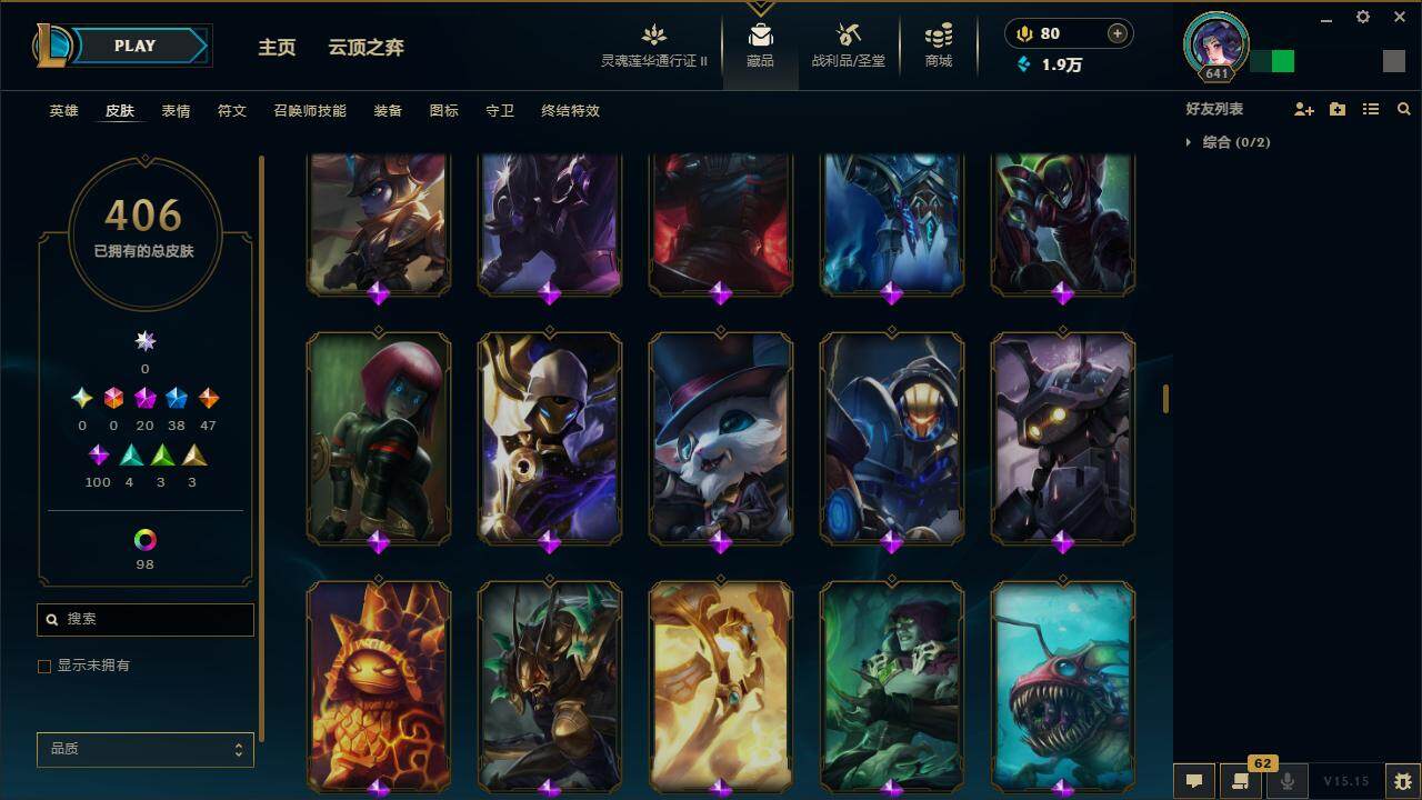 LOLZY39242英雄联盟账号详情图22 LOLZY39242英雄联盟账号详情图22