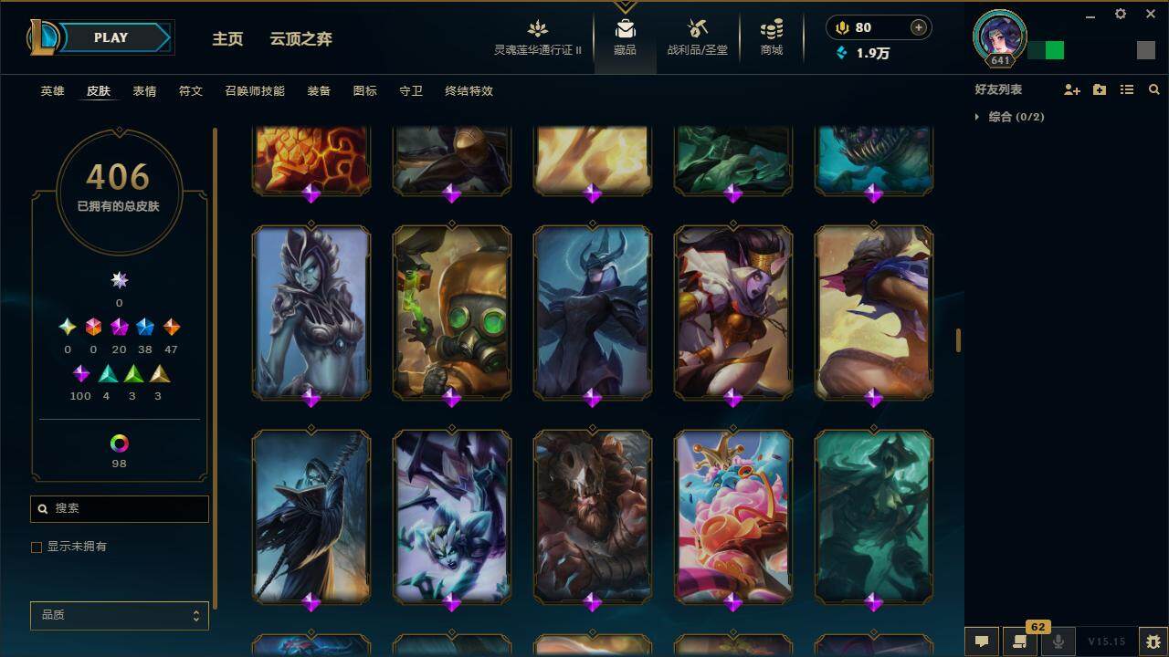 LOLZY39242英雄联盟账号详情图23 LOLZY39242英雄联盟账号详情图23