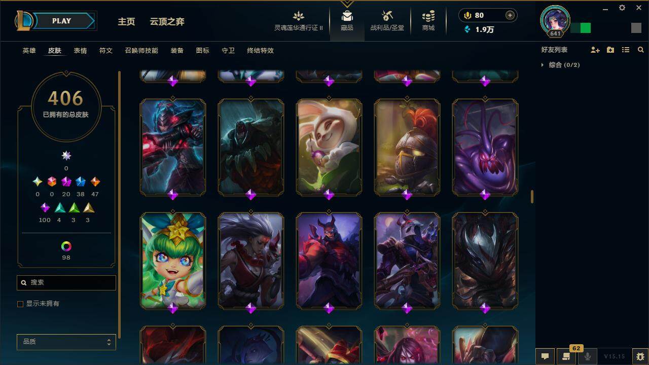 LOLZY39242英雄联盟账号详情图24 LOLZY39242英雄联盟账号详情图24