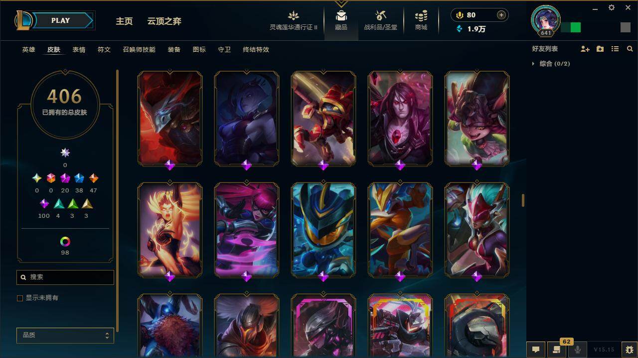 LOLZY39242英雄联盟账号详情图25 LOLZY39242英雄联盟账号详情图25