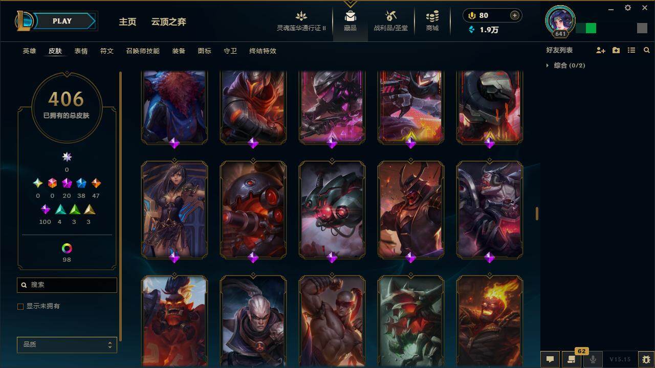 LOLZY39242英雄联盟账号详情图26 LOLZY39242英雄联盟账号详情图26