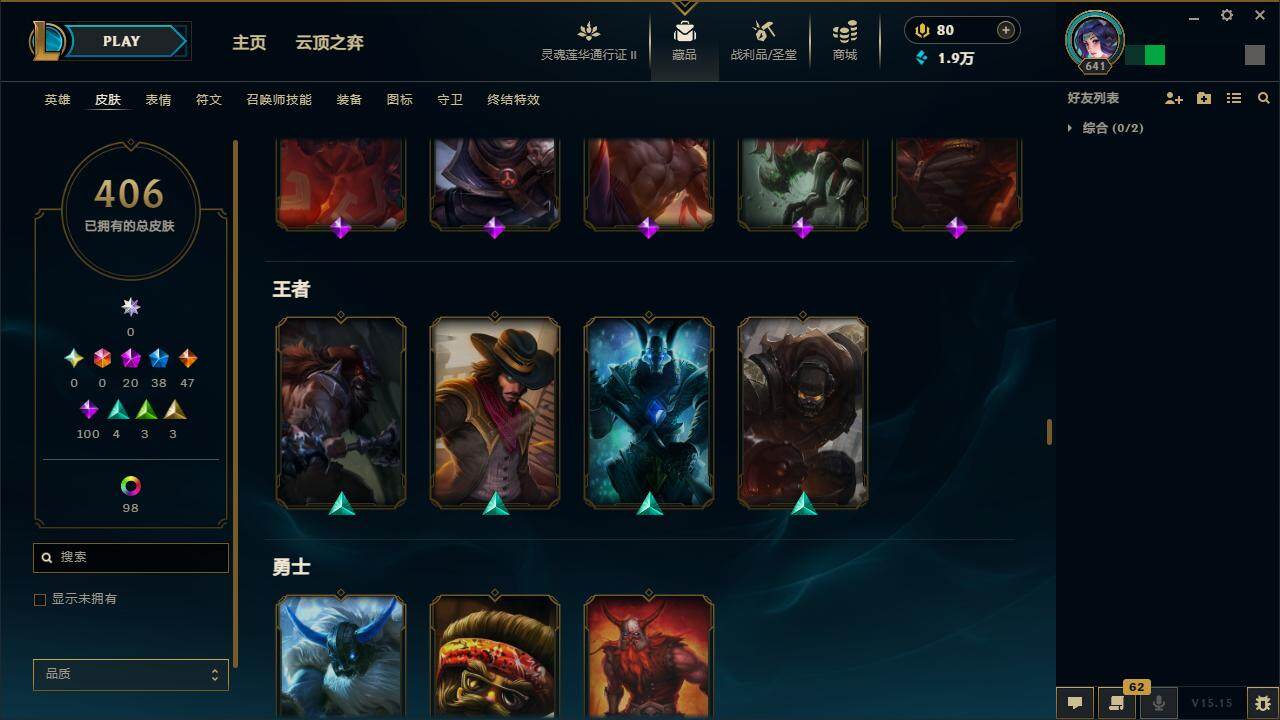 LOLZY39242英雄联盟账号详情图27 LOLZY39242英雄联盟账号详情图27