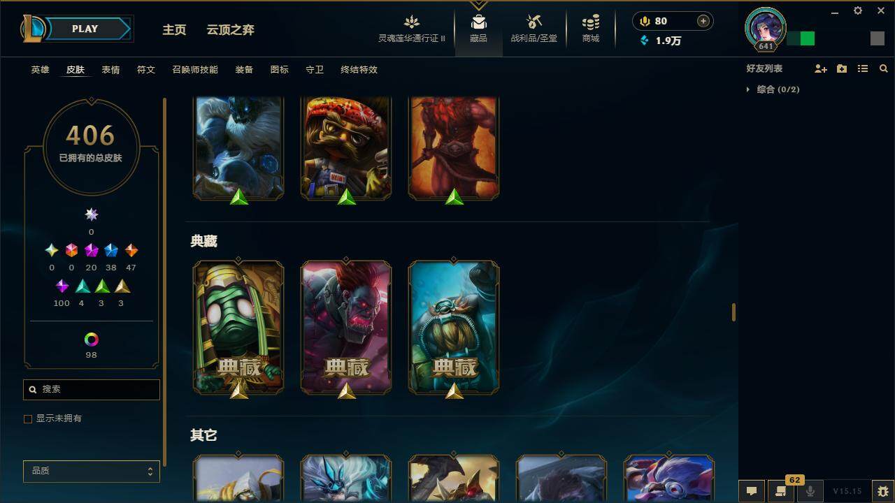 LOLZY39242英雄联盟账号详情图28 LOLZY39242英雄联盟账号详情图28