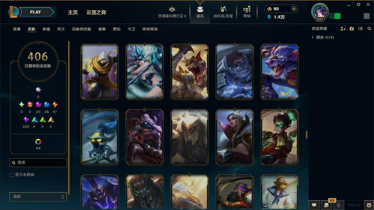 LOLZY39242英雄联盟账号详情图29 LOLZY39242英雄联盟账号详情图29