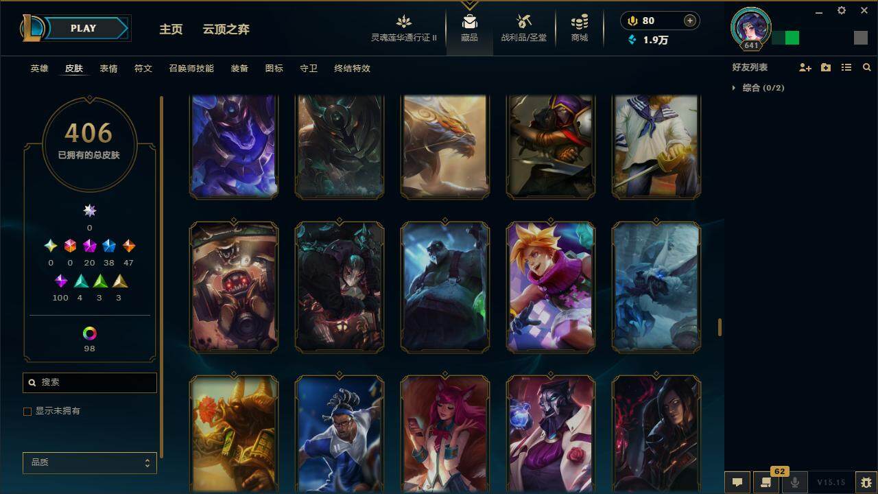 LOLZY39242英雄联盟账号详情图30 LOLZY39242英雄联盟账号详情图30