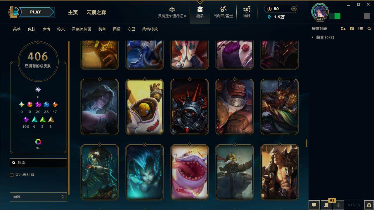 LOLZY39242英雄联盟账号详情图31 LOLZY39242英雄联盟账号详情图31