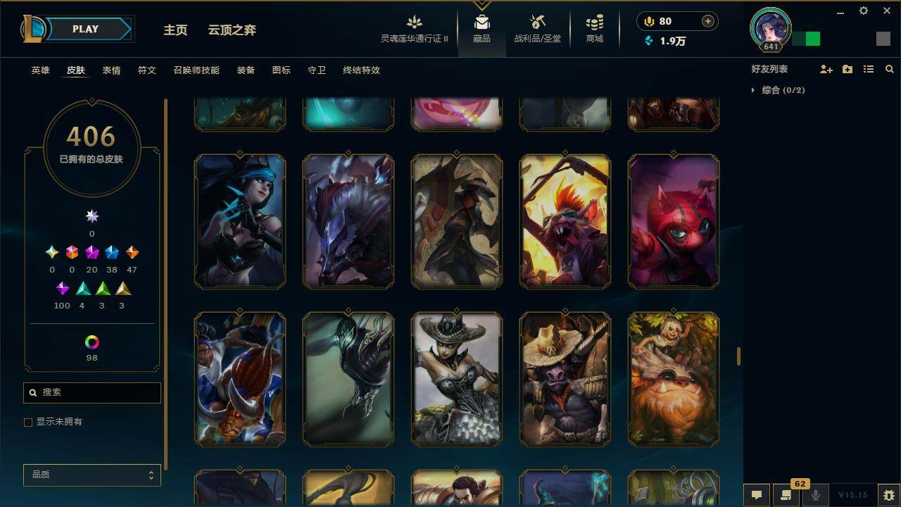 LOLZY39242英雄联盟账号详情图32 LOLZY39242英雄联盟账号详情图32