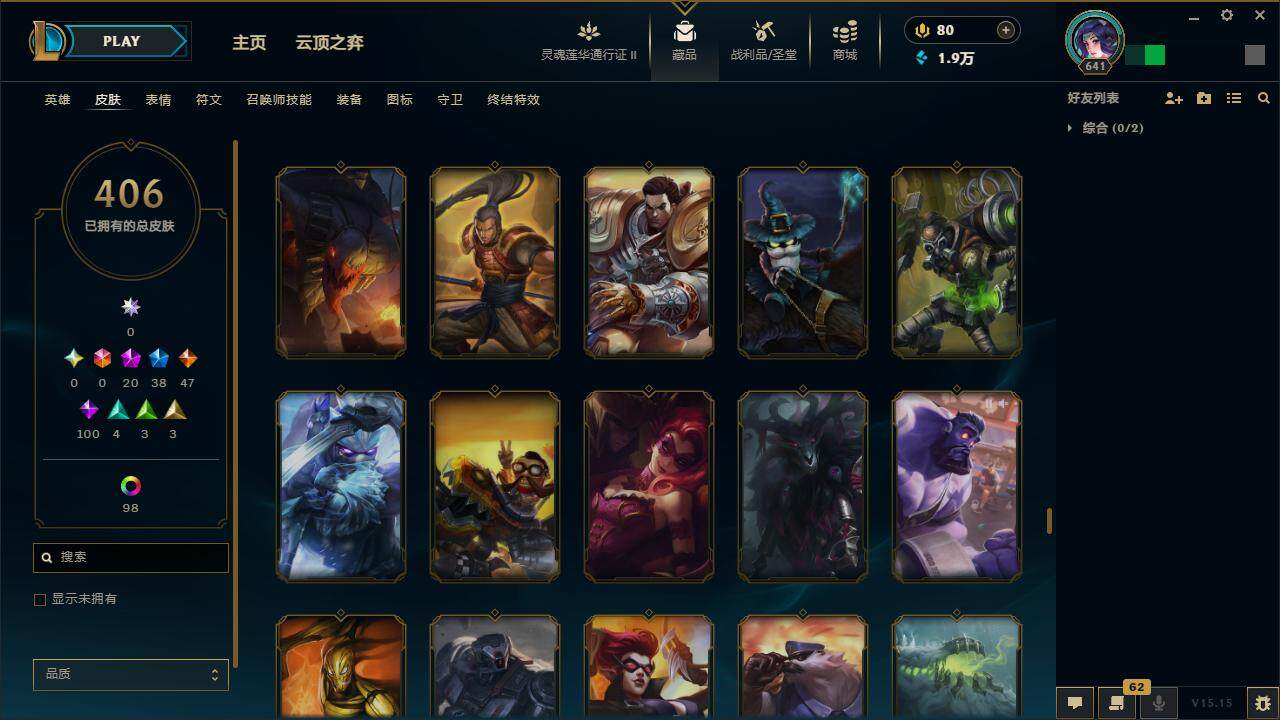 LOLZY39242英雄联盟账号详情图33 LOLZY39242英雄联盟账号详情图33