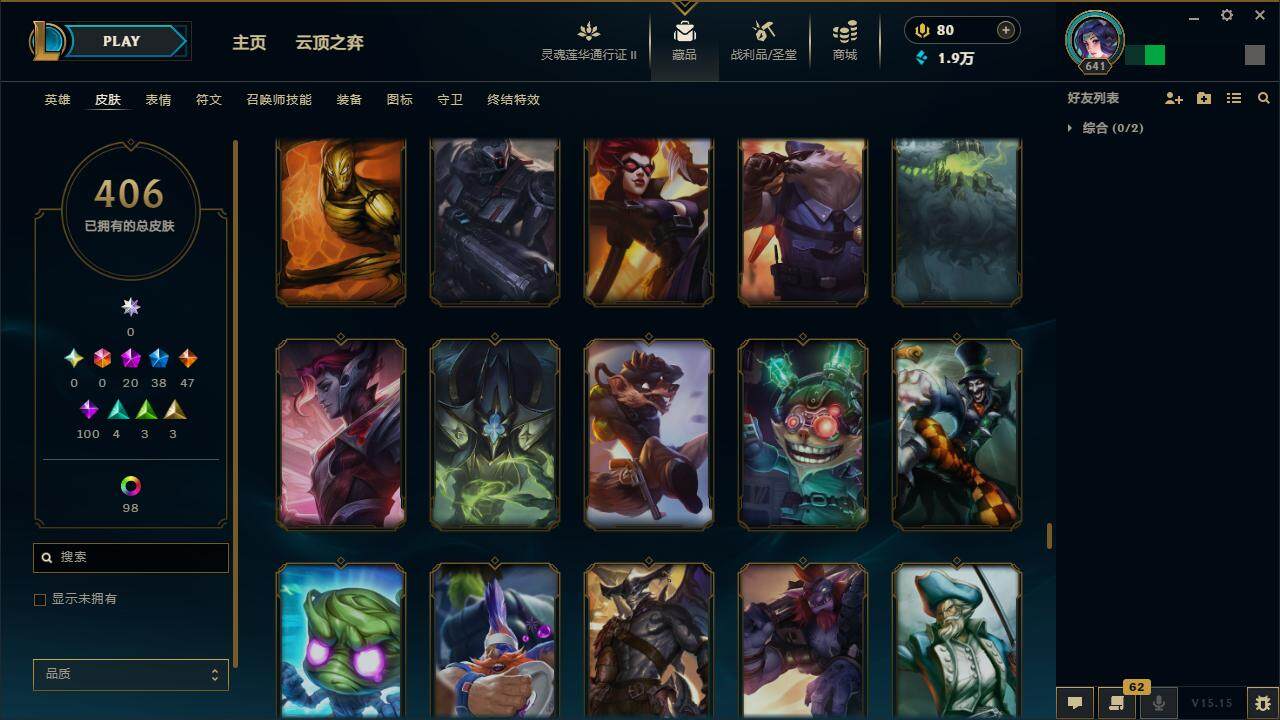 LOLZY39242英雄联盟账号详情图34 LOLZY39242英雄联盟账号详情图34
