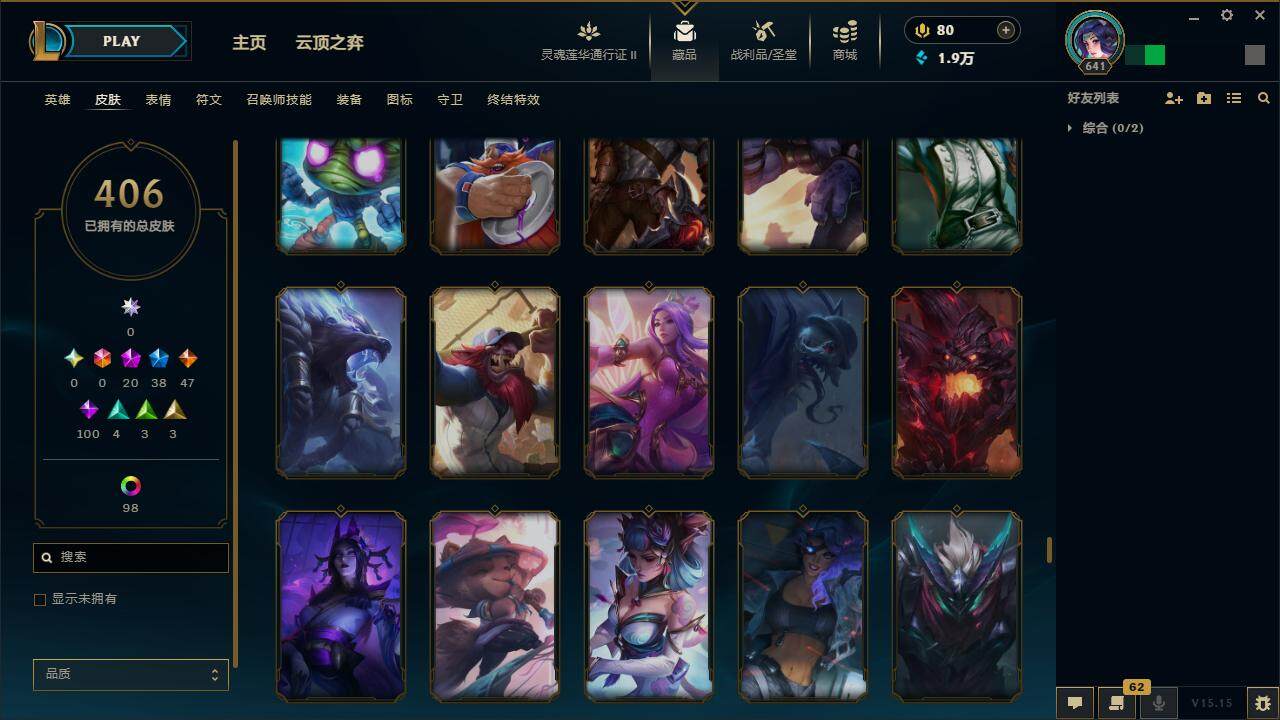 LOLZY39242英雄联盟账号详情图35 LOLZY39242英雄联盟账号详情图35