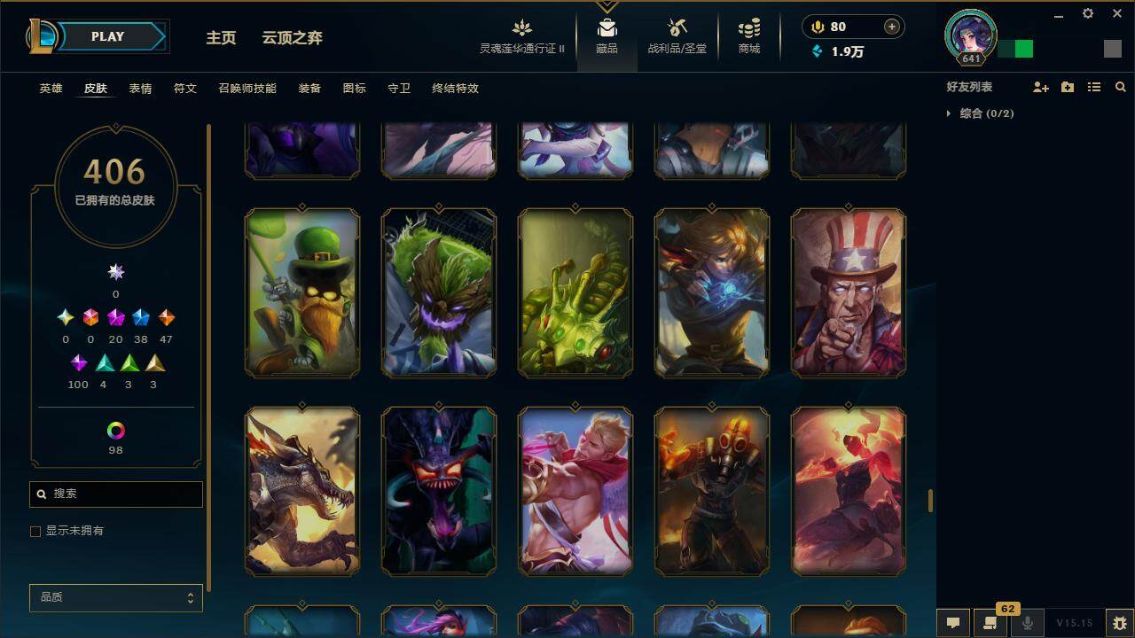LOLZY39242英雄联盟账号详情图36 LOLZY39242英雄联盟账号详情图36