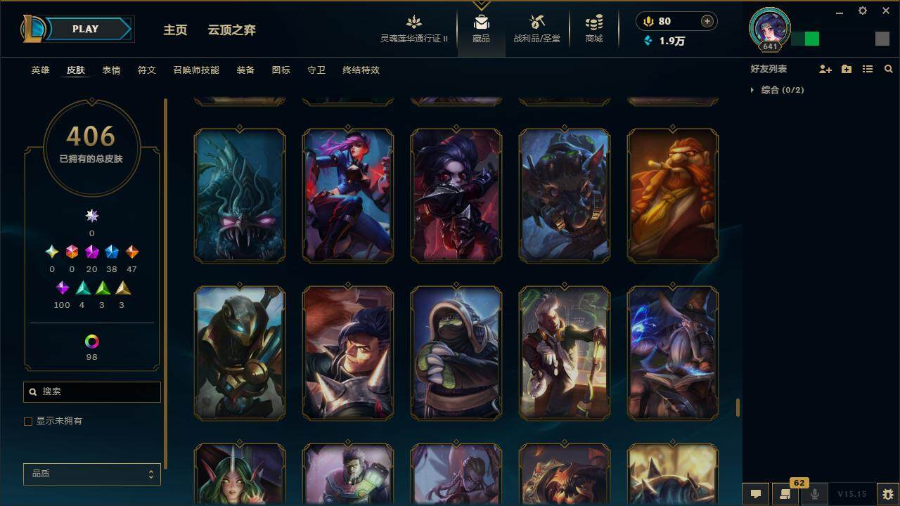 LOLZY39242英雄联盟账号详情图37 LOLZY39242英雄联盟账号详情图37