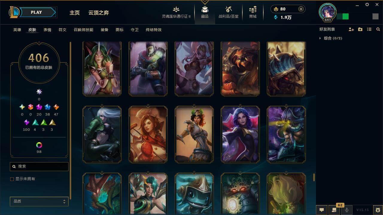 LOLZY39242英雄联盟账号详情图38 LOLZY39242英雄联盟账号详情图38