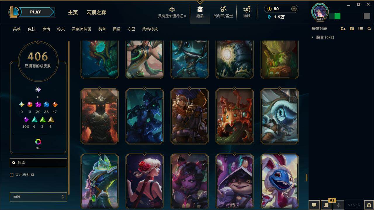LOLZY39242英雄联盟账号详情图39 LOLZY39242英雄联盟账号详情图39