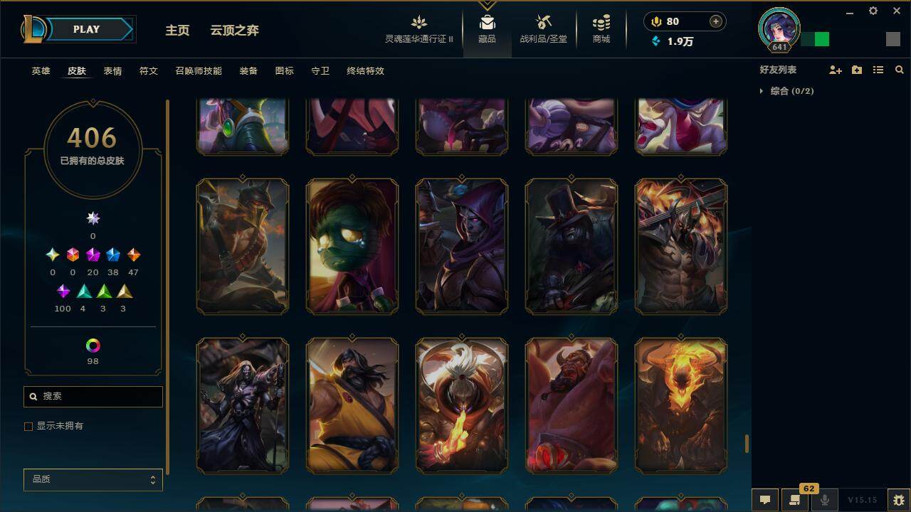 LOLZY39242英雄联盟账号详情图40 LOLZY39242英雄联盟账号详情图40