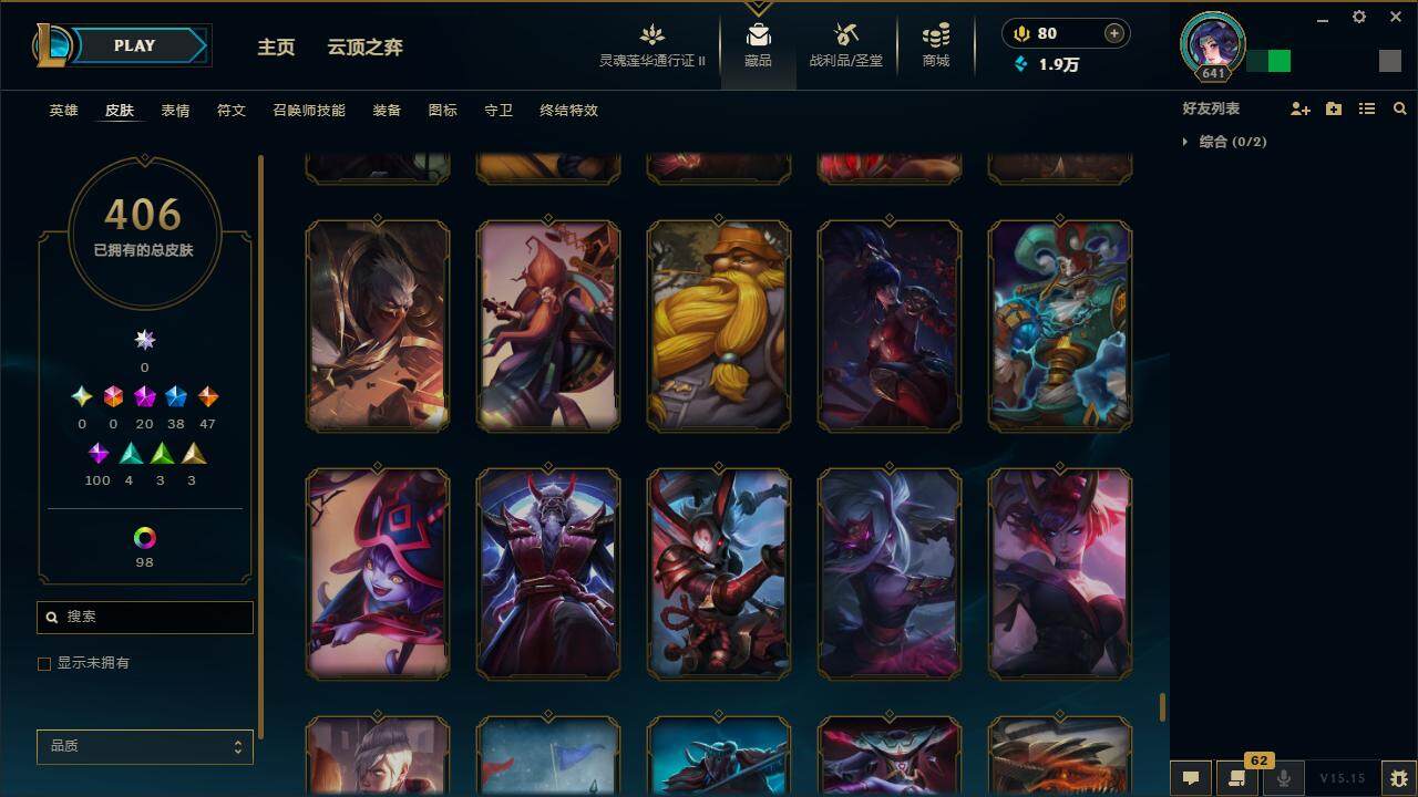 LOLZY39242英雄联盟账号详情图41 LOLZY39242英雄联盟账号详情图41