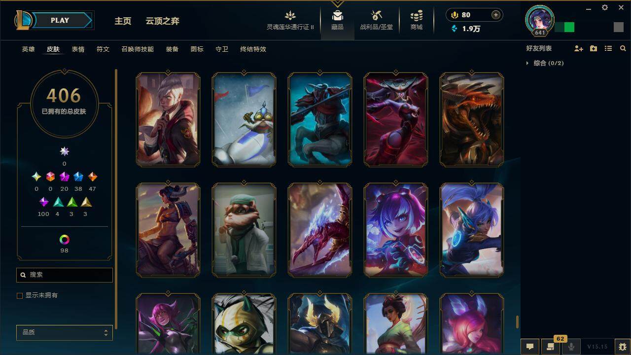 LOLZY39242英雄联盟账号详情图42 LOLZY39242英雄联盟账号详情图42