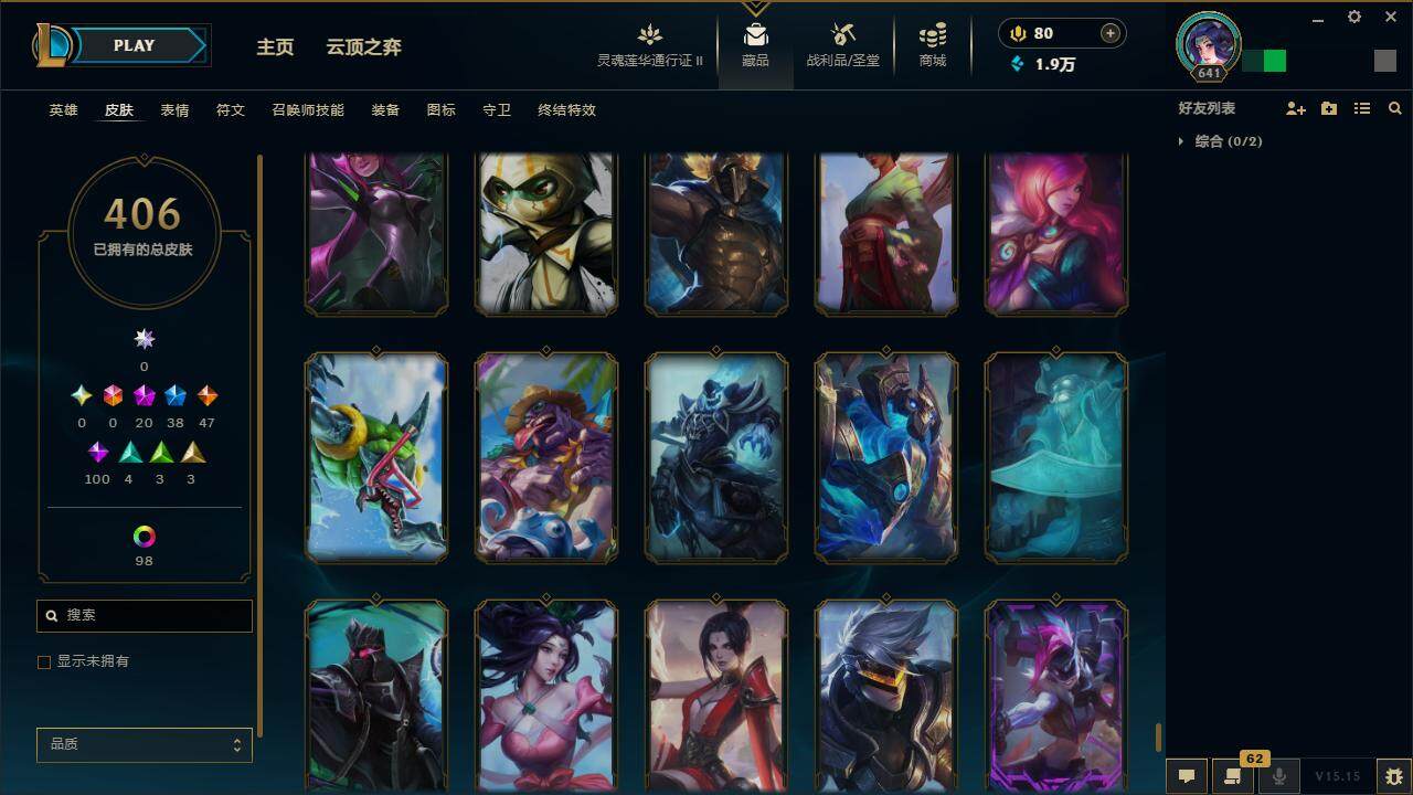 LOLZY39242英雄联盟账号详情图43 LOLZY39242英雄联盟账号详情图43